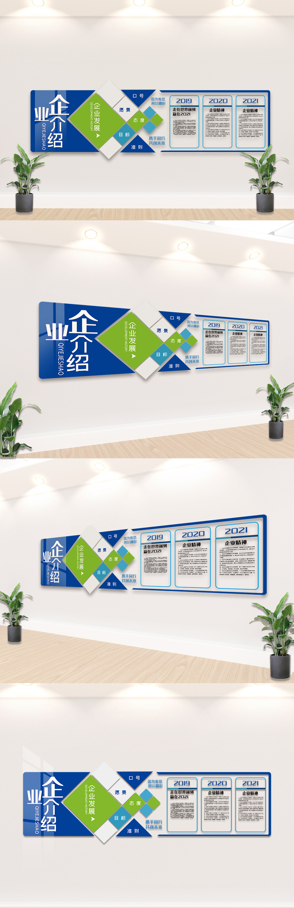 企业发展内容知识宣传栏文化墙
