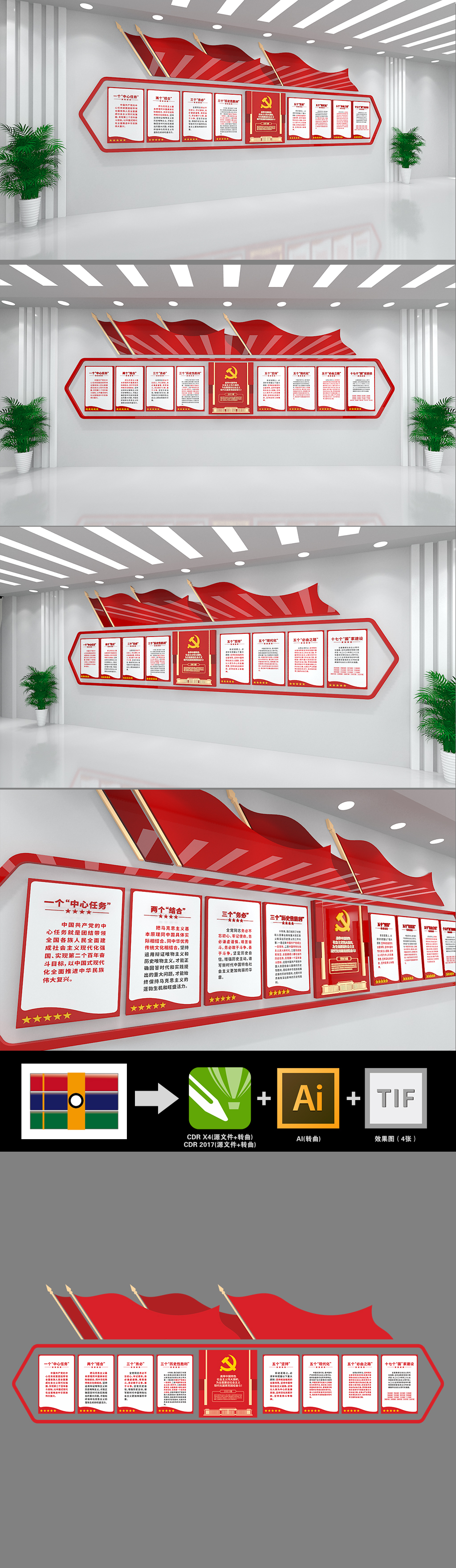 党的二十大报告要点文化墙党建宣传栏