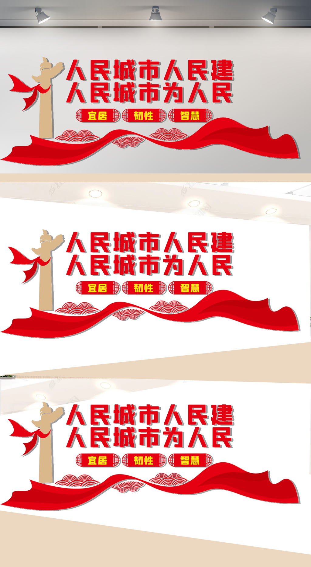 人民城市人民建文化墙