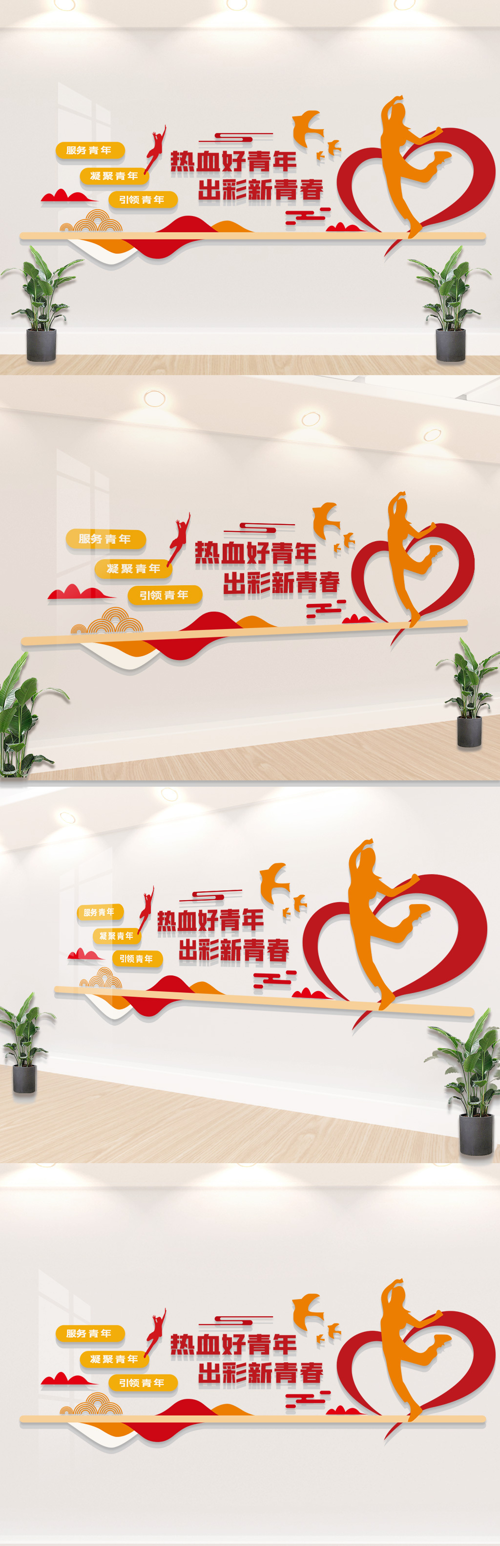 出彩新青春立体墙