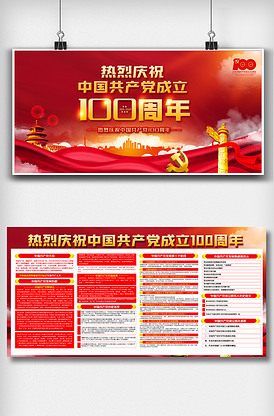 建档100周年主题素材,建档100周年素材 建党100周年图片素材_建党100周年模板下载-我图网vip