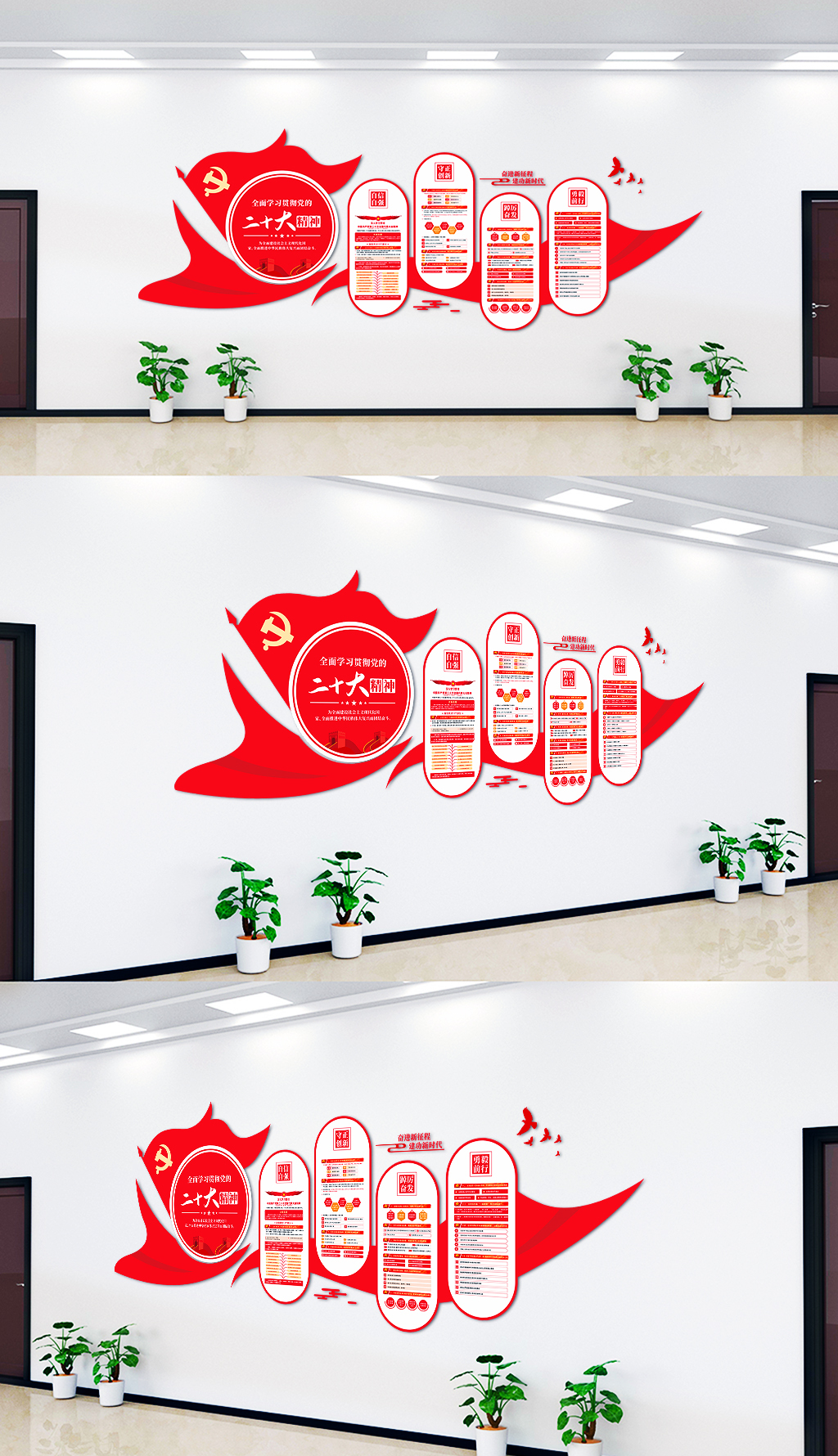 原创二十大报告精神