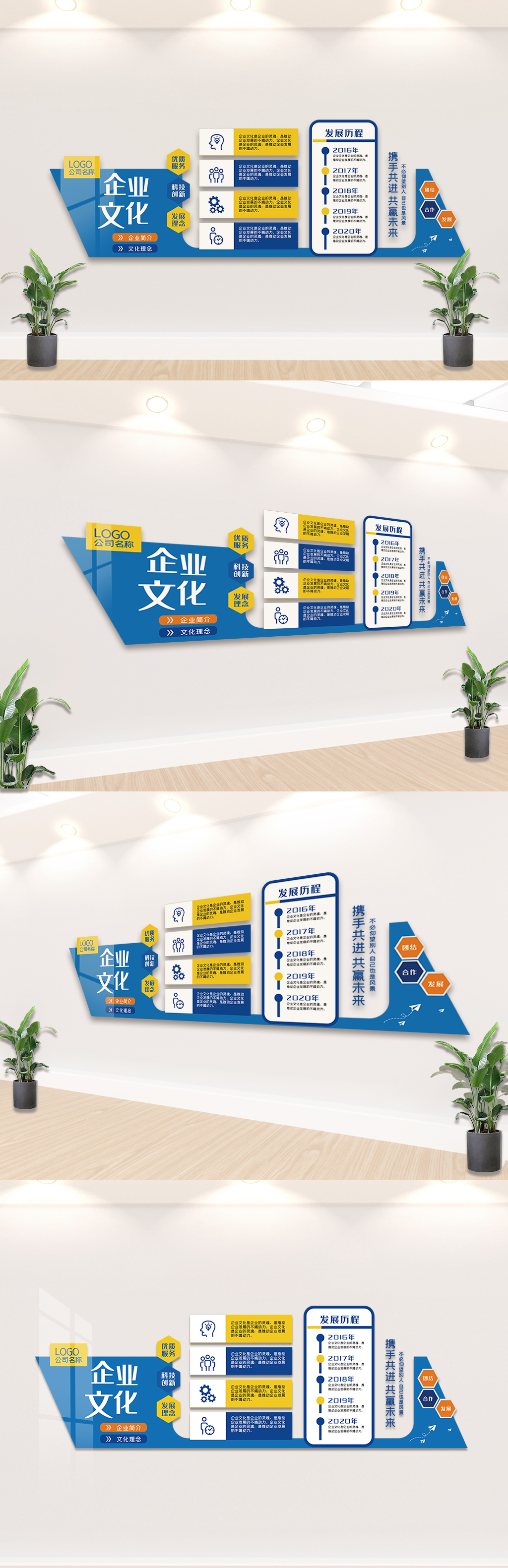 蓝色企业宣传栏文化墙设计模板