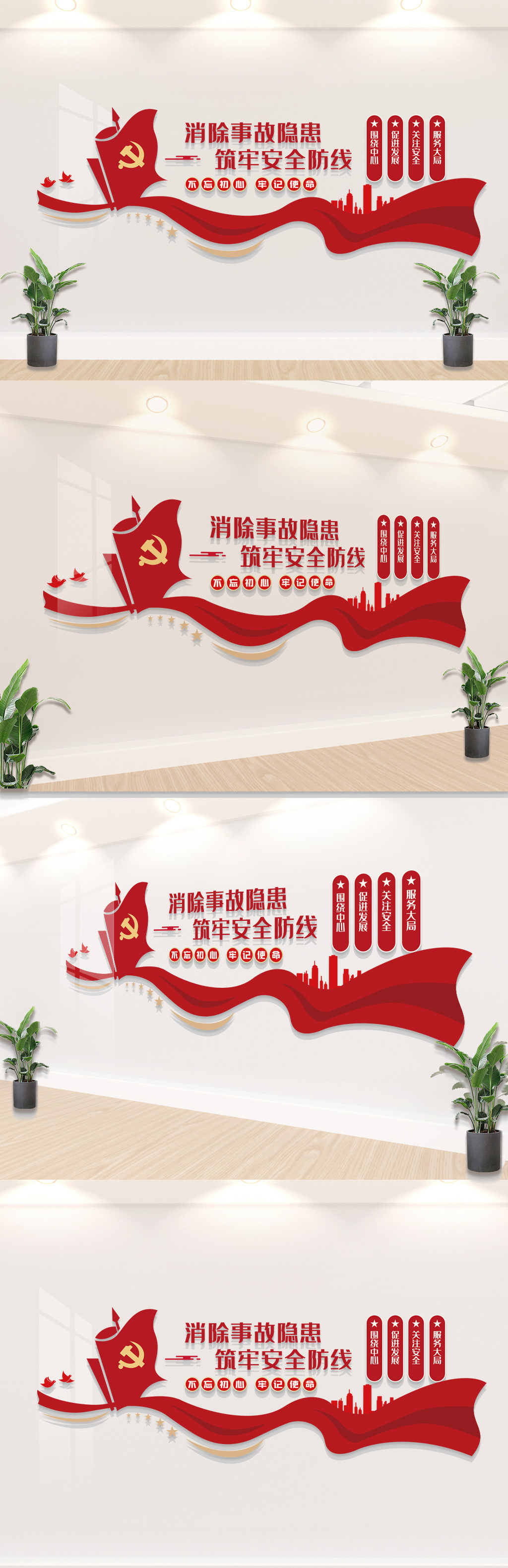 基层学习强化安全生产立体墙