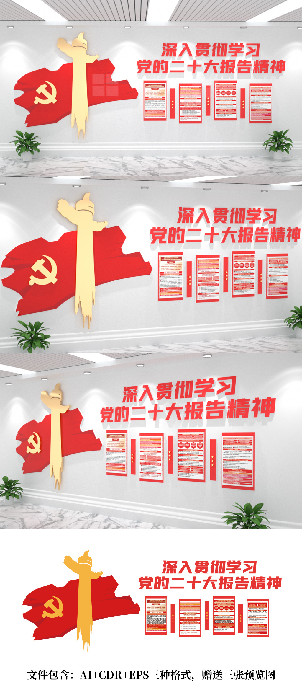 学习二十大报告要点文化墙宣传栏