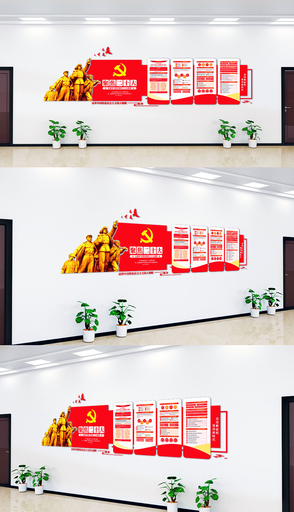 原创二十大报告精神
