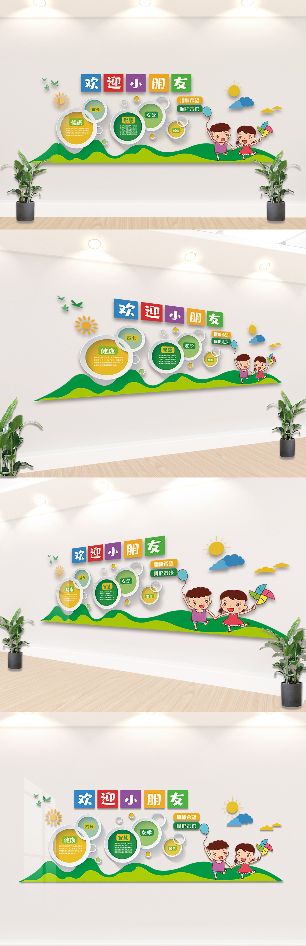 幼儿园内容知识宣传栏文化墙设计