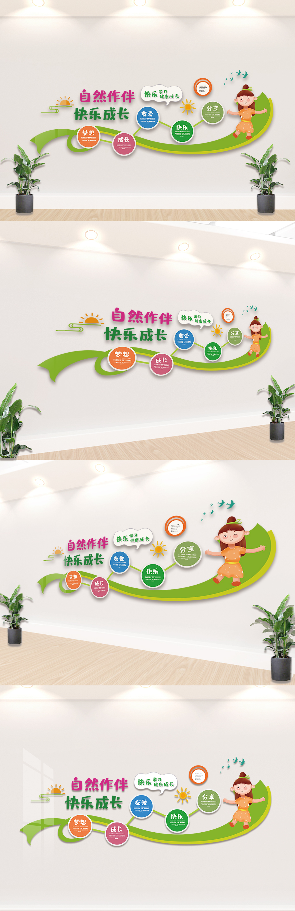 卡通学前幼儿园内容宣传栏文化墙