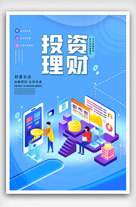 卡通金融理财海报.psd