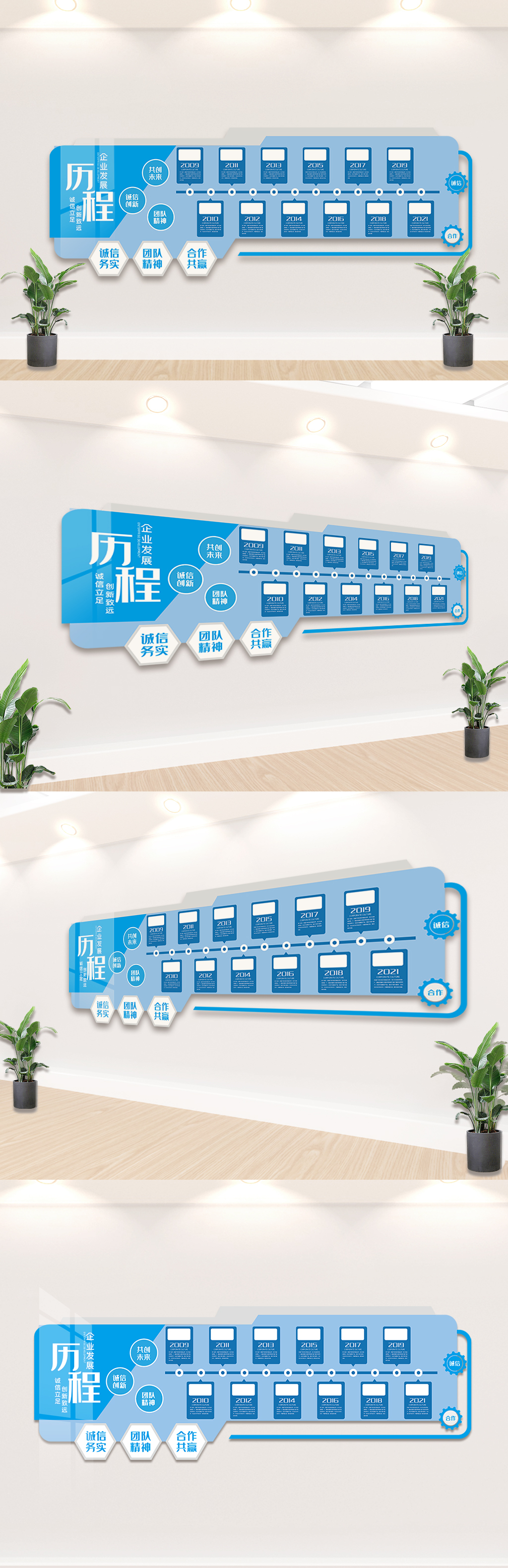 蓝色企业宣传栏文化墙模板