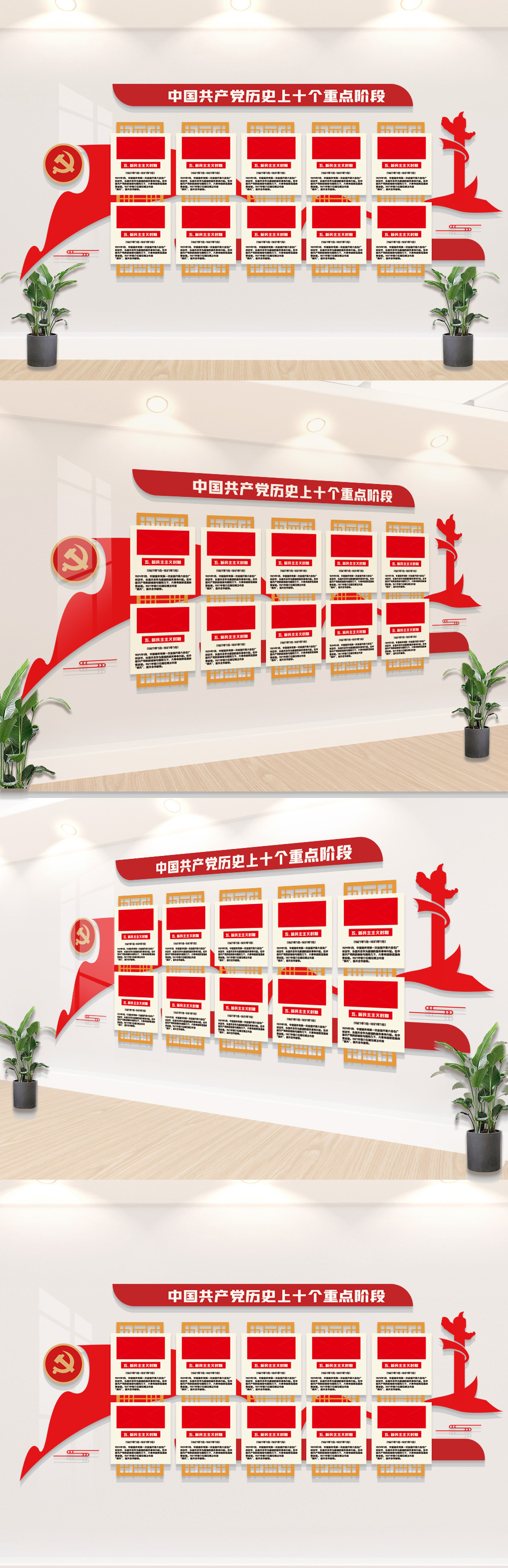 历史上十个重点阶段文化墙