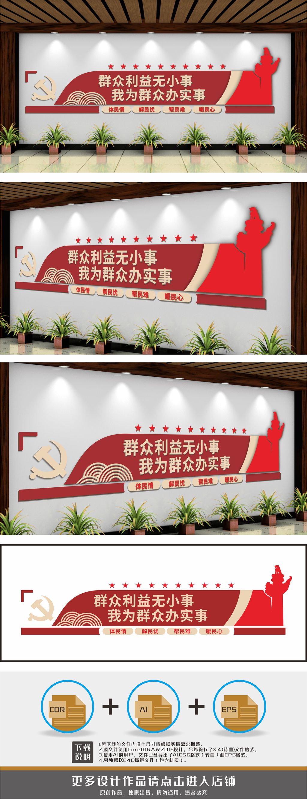 基层党建社区党建群众利益无小事文化墙