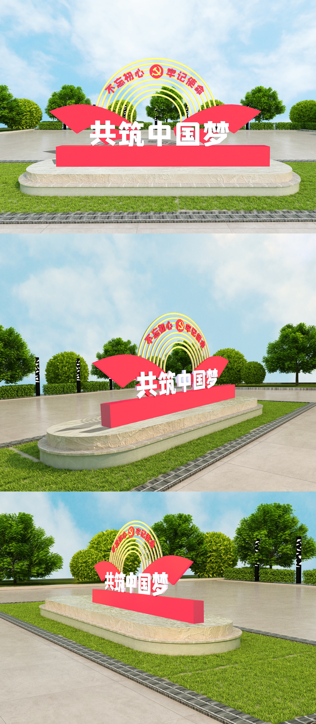 中国梦党建室外立体雕塑