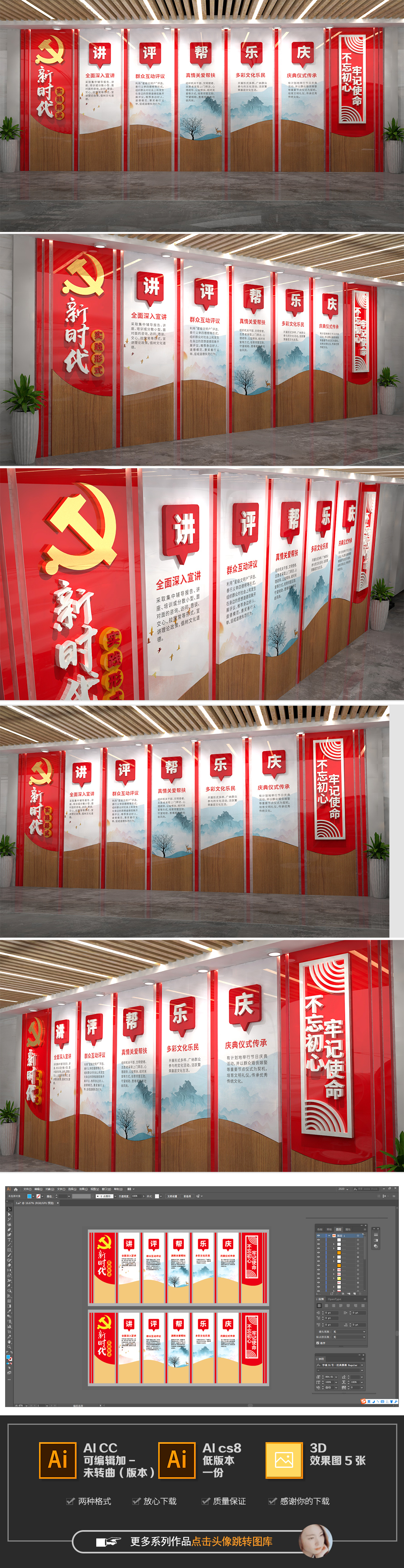 讲评帮乐庆新时代文明实践中心实践文化墙