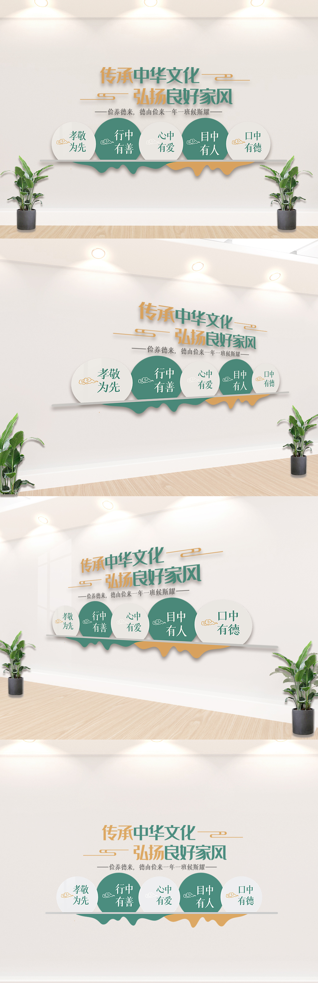 家风家规社区文化墙