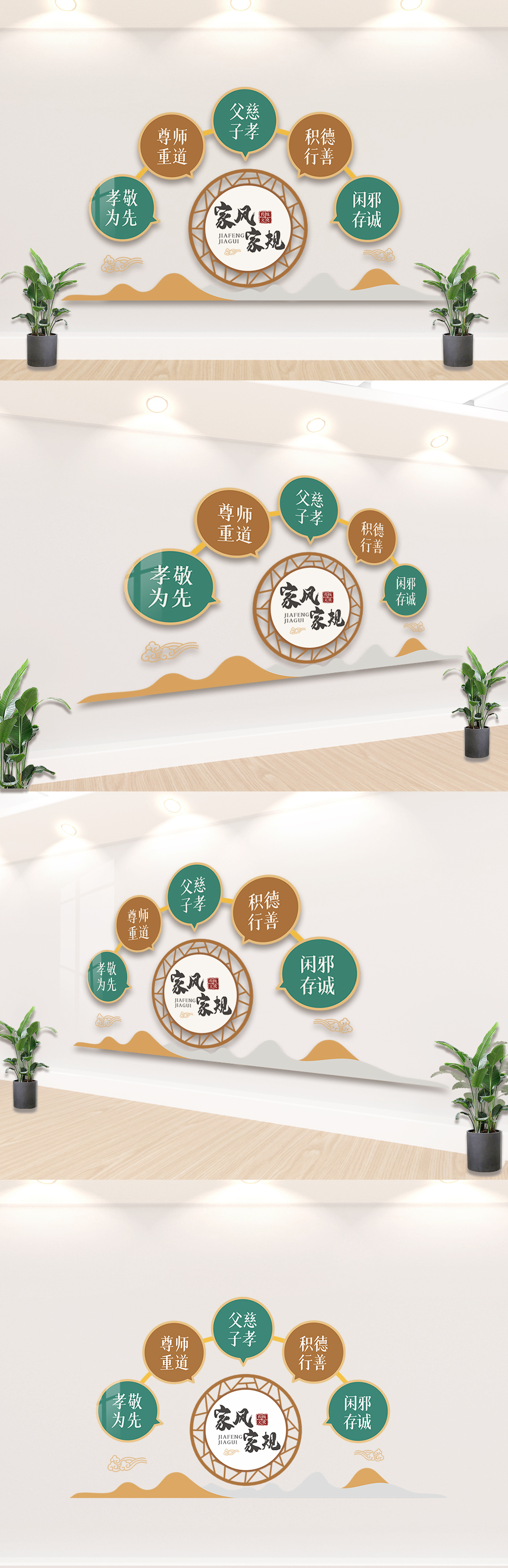 家风家规社区文化墙