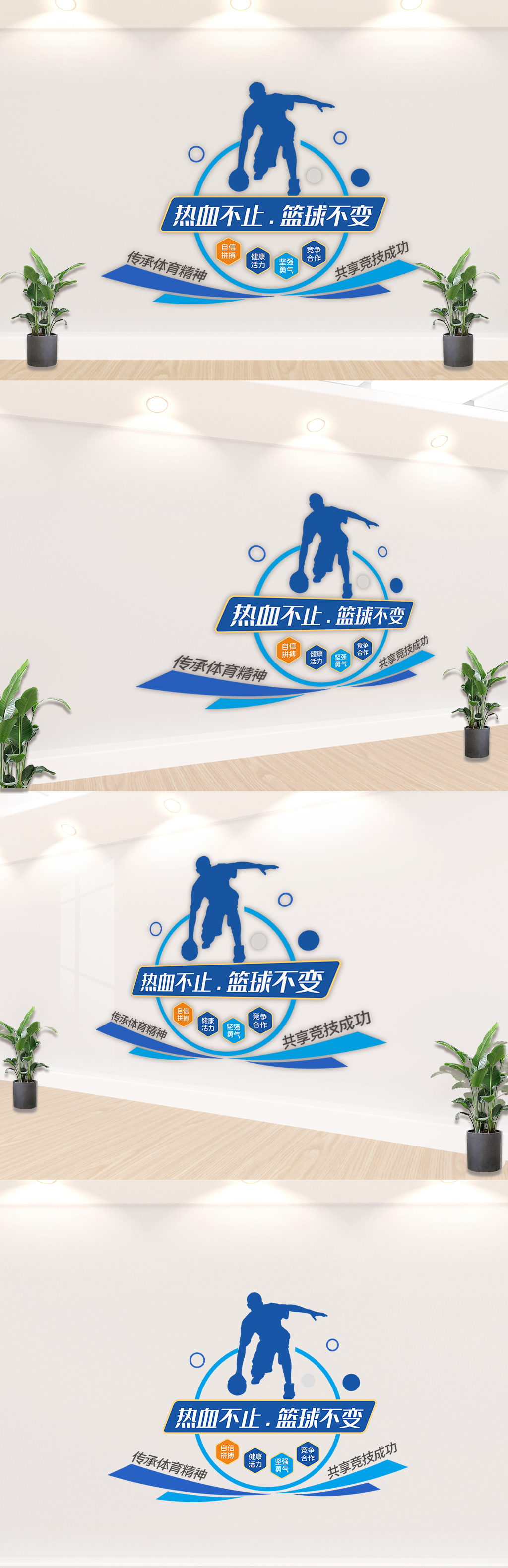 炫酷校园篮球文化墙