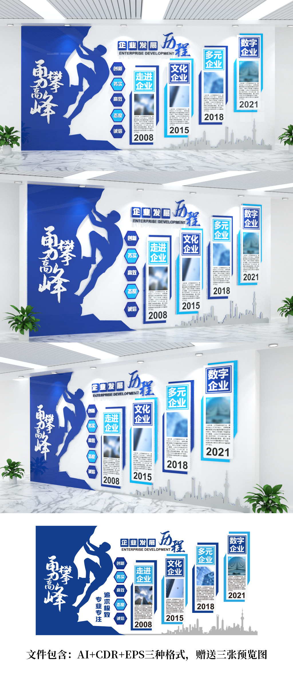 公司发展历程公司简介公司历程文化墙