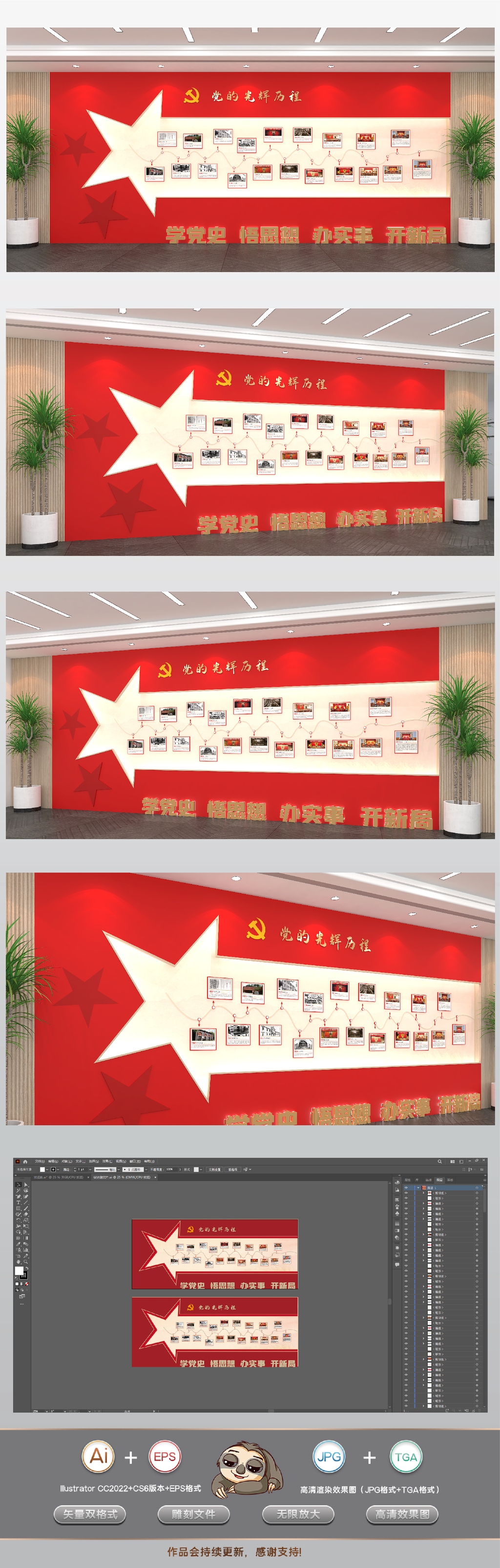 党的光辉历程文化墙历届全国人民代表大会