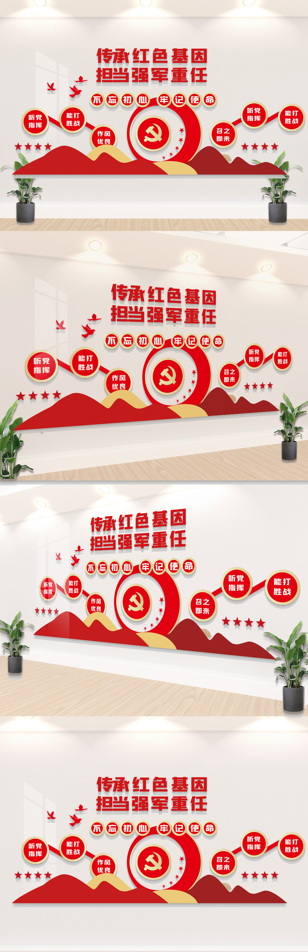 强军标语文化墙