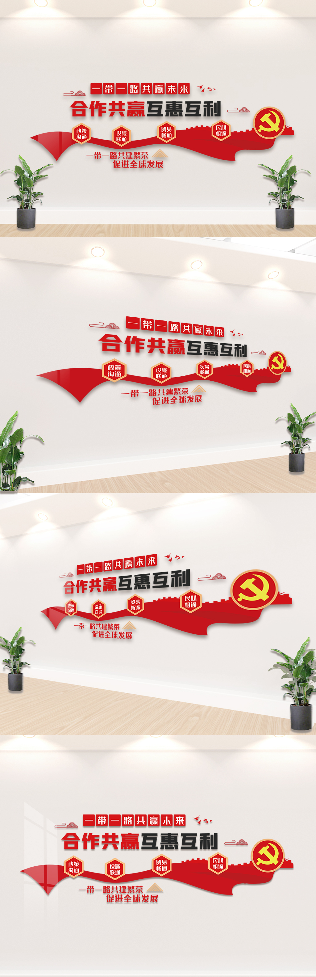 一带一路内容宣传栏文化墙设计