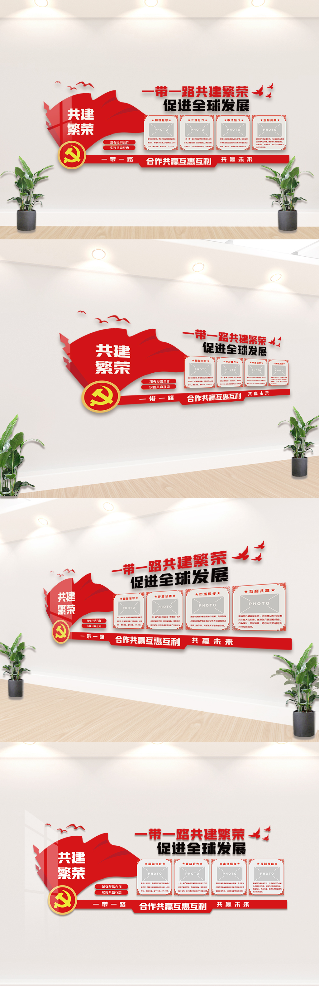 红色大气一带一路内容文化墙设计