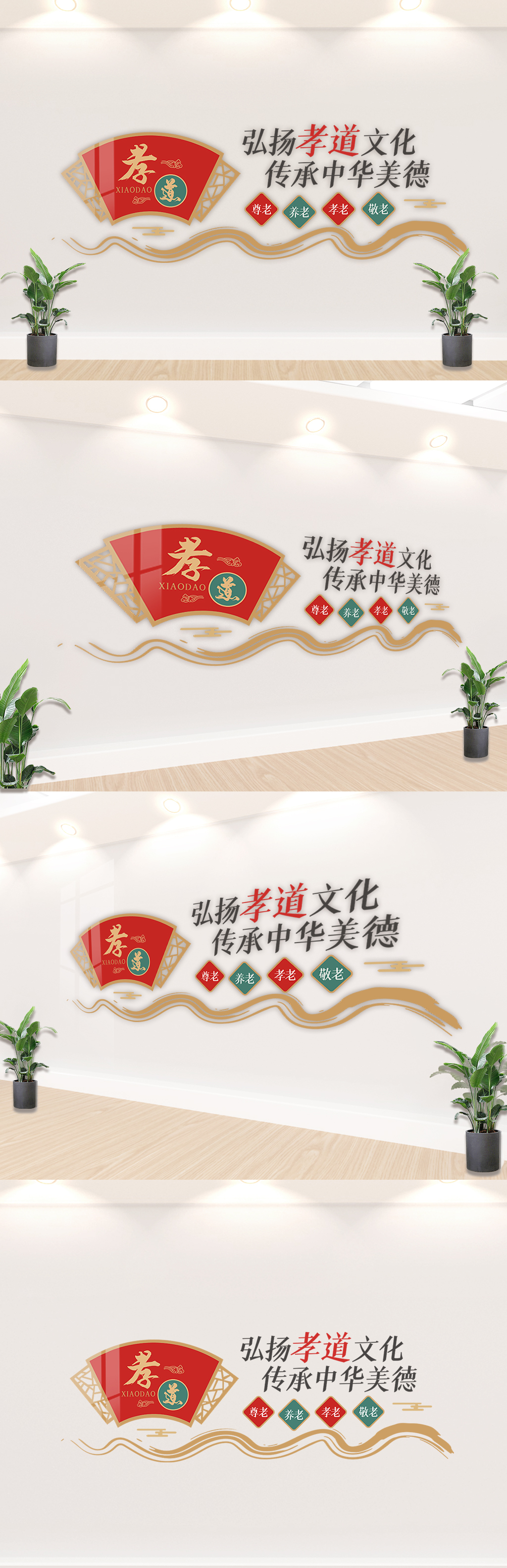 孝道社区文化墙