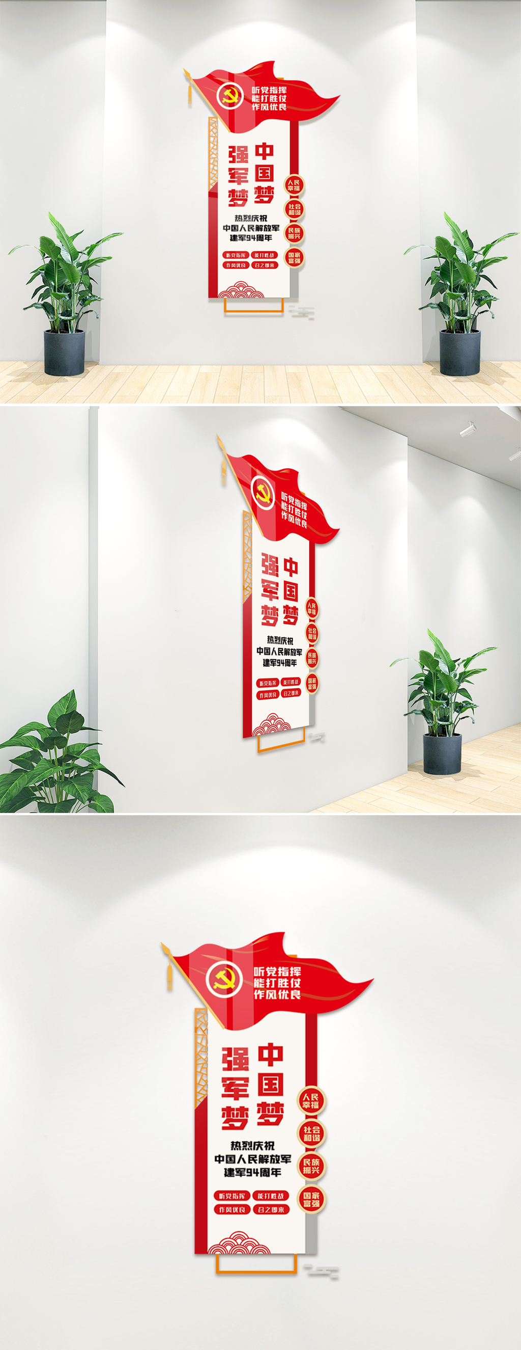 中国梦强军梦内容宣传文化墙模板