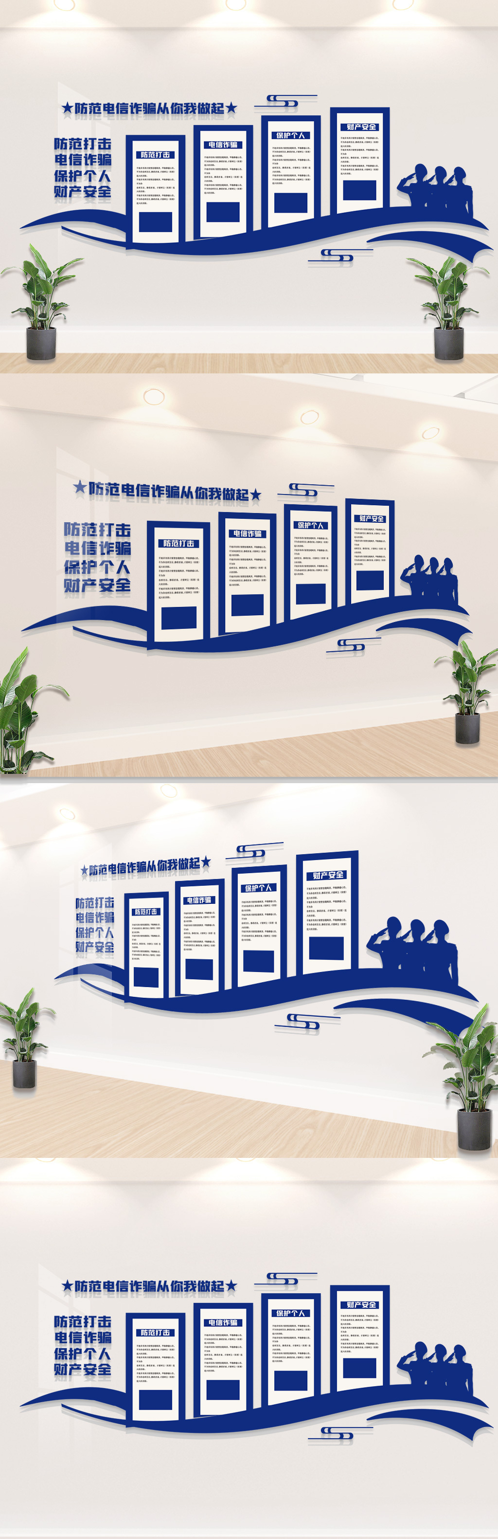网络安全基层文化墙
