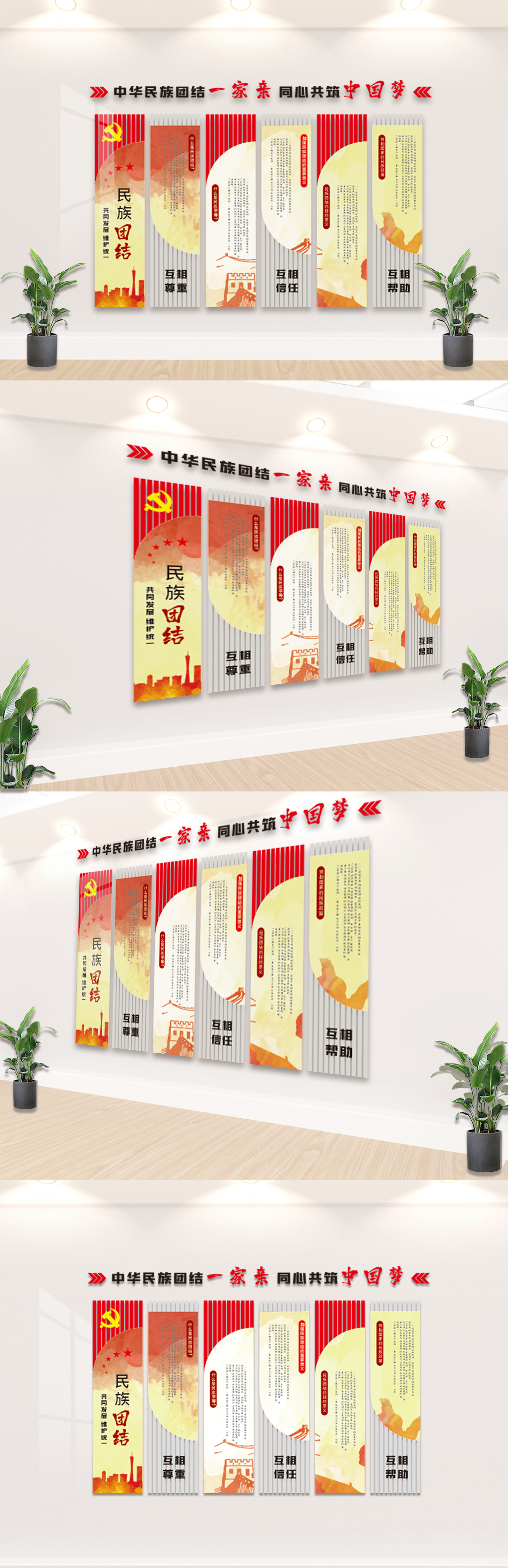 2021民族团结一家亲同心共筑中国梦