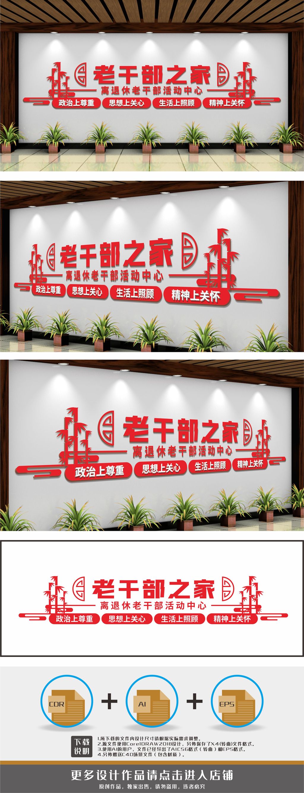 老干部之家活动室活动中心文化墙