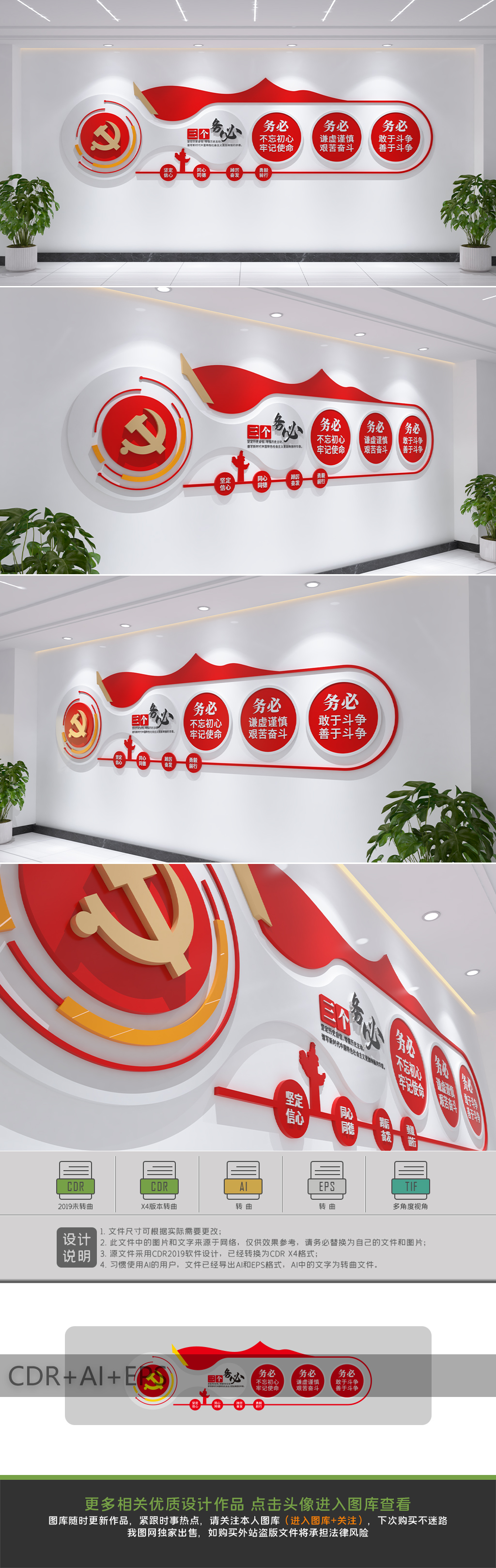 党的二十大报告三个务必文化墙