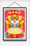 国潮虎年打鼓老虎
