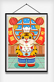 国潮虎年元宵节吃汤圆
