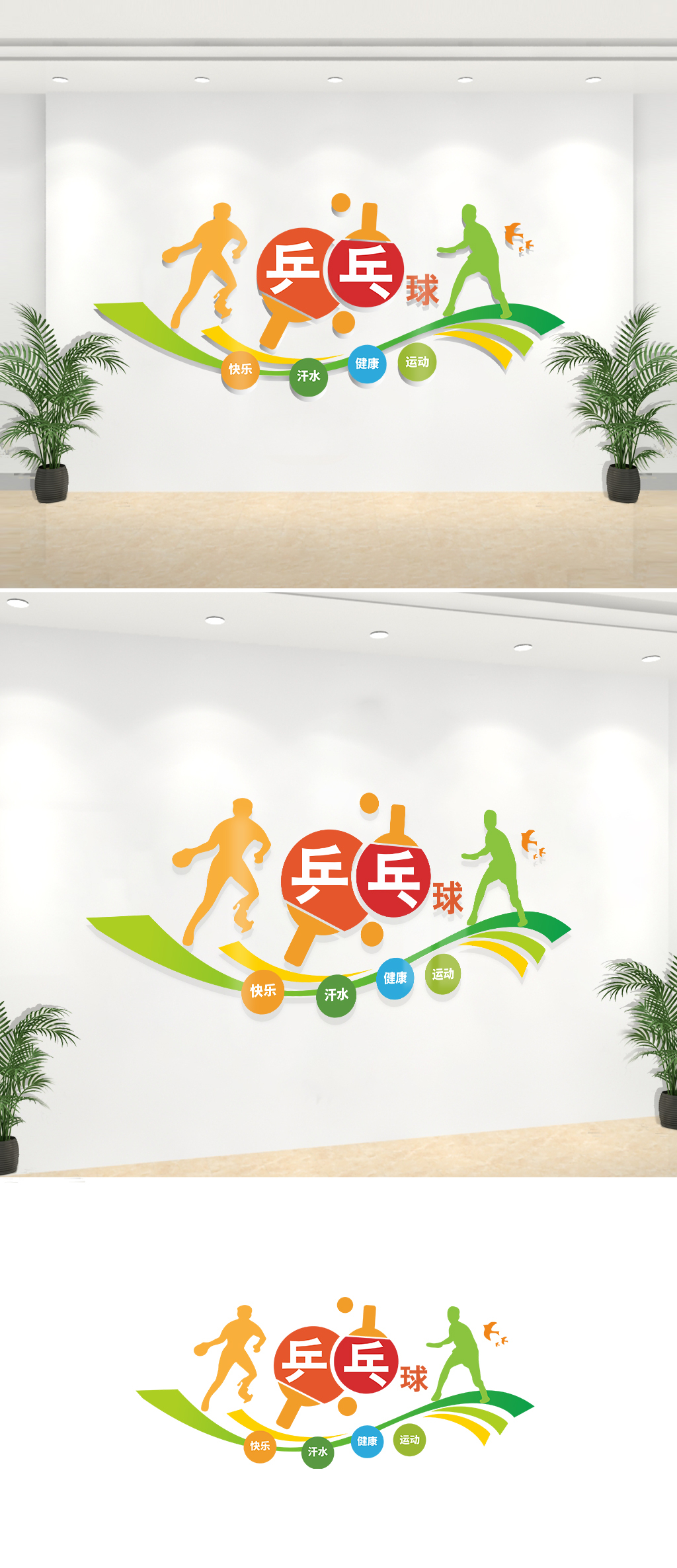 立体动感体育文化墙浮雕墙学校体育文化墙