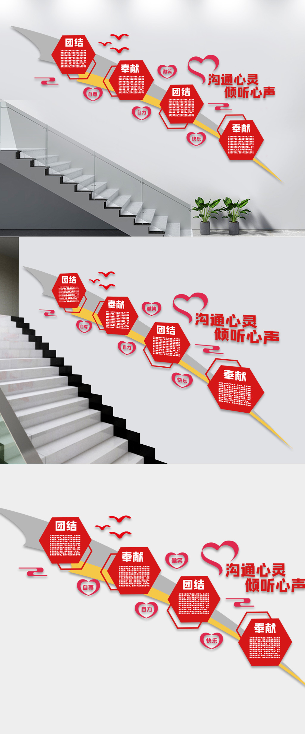 基层爱心驿站公益楼梯文化