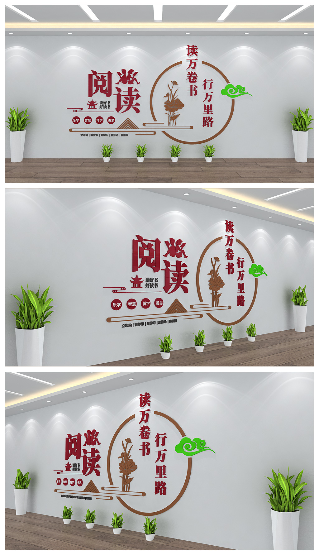 校园学校阅读室教室读书展板文化背景墙设计