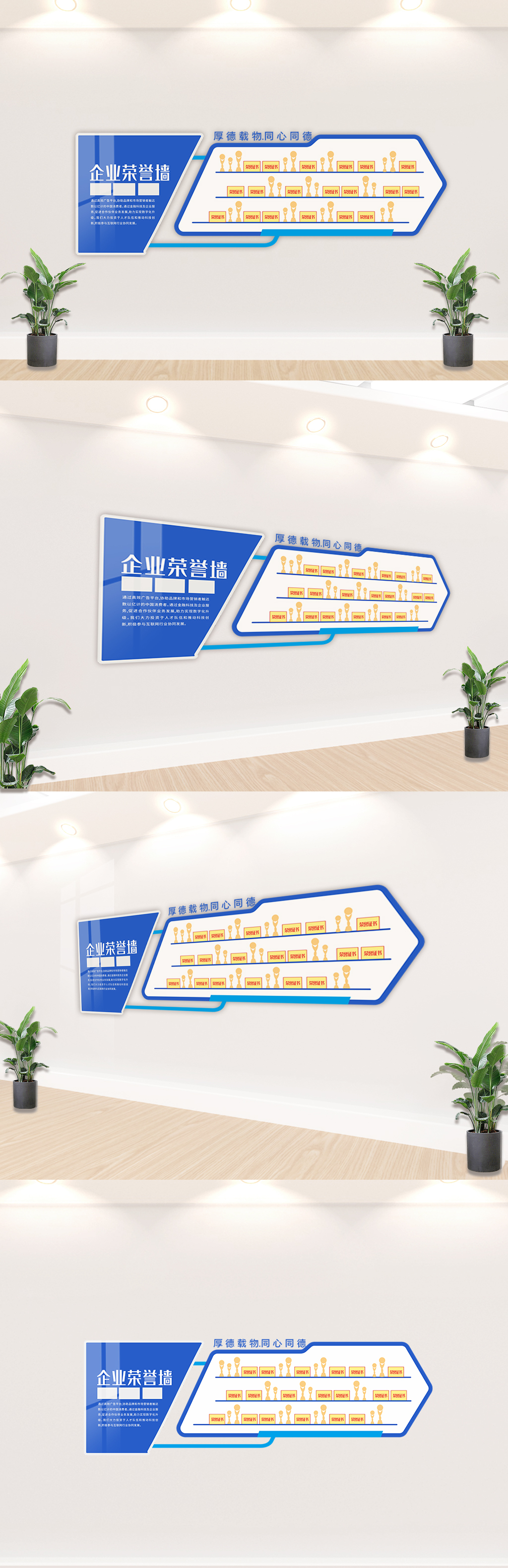 原创大气企业荣誉墙-版权可商用