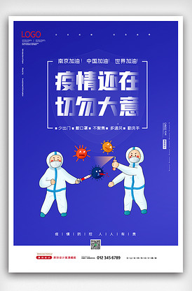 预防病毒指南微信图抗击疫情武汉加油版权可商用