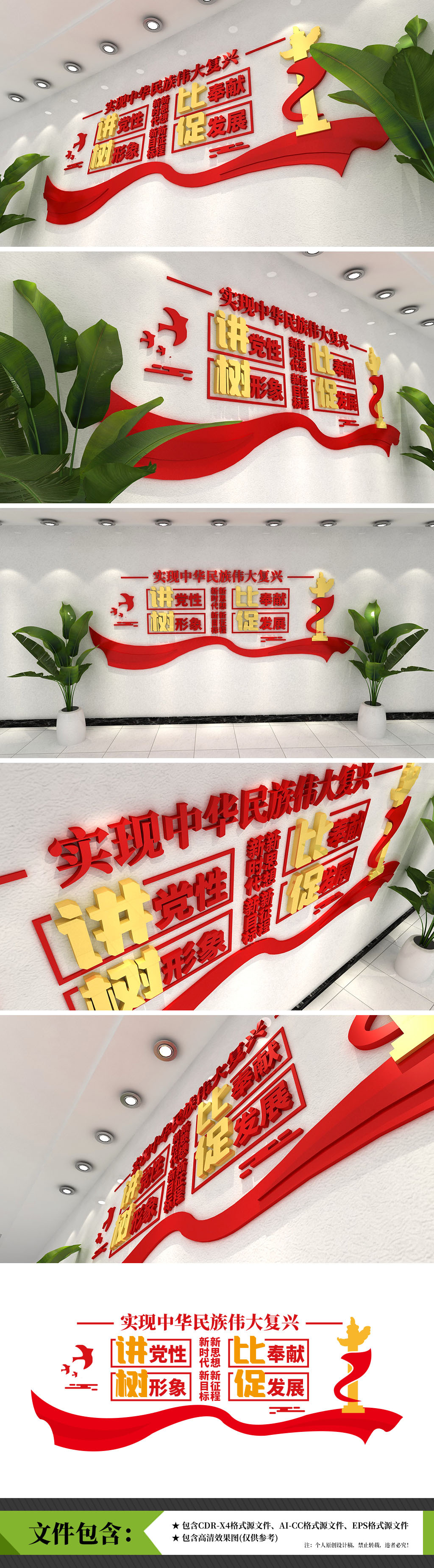 讲党性比奉献党建活动室标语党建文化墙