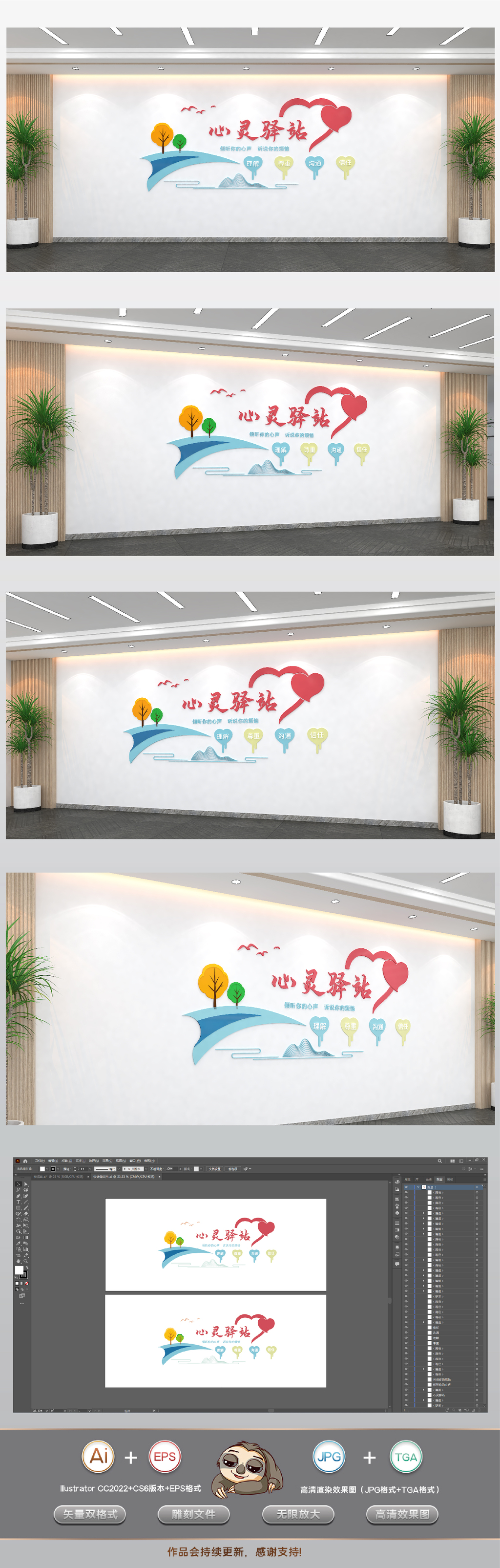 心灵驿站谈心室文化墙社区医院心理咨询室