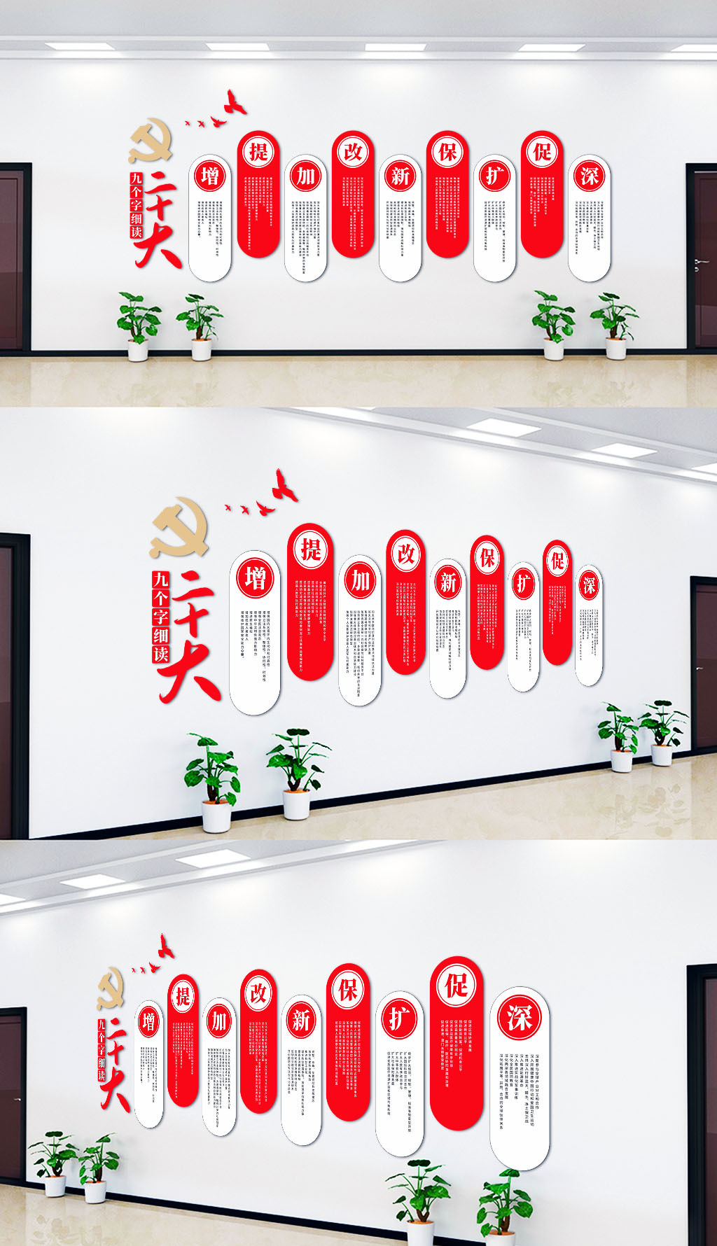 原创九个字细读二十大