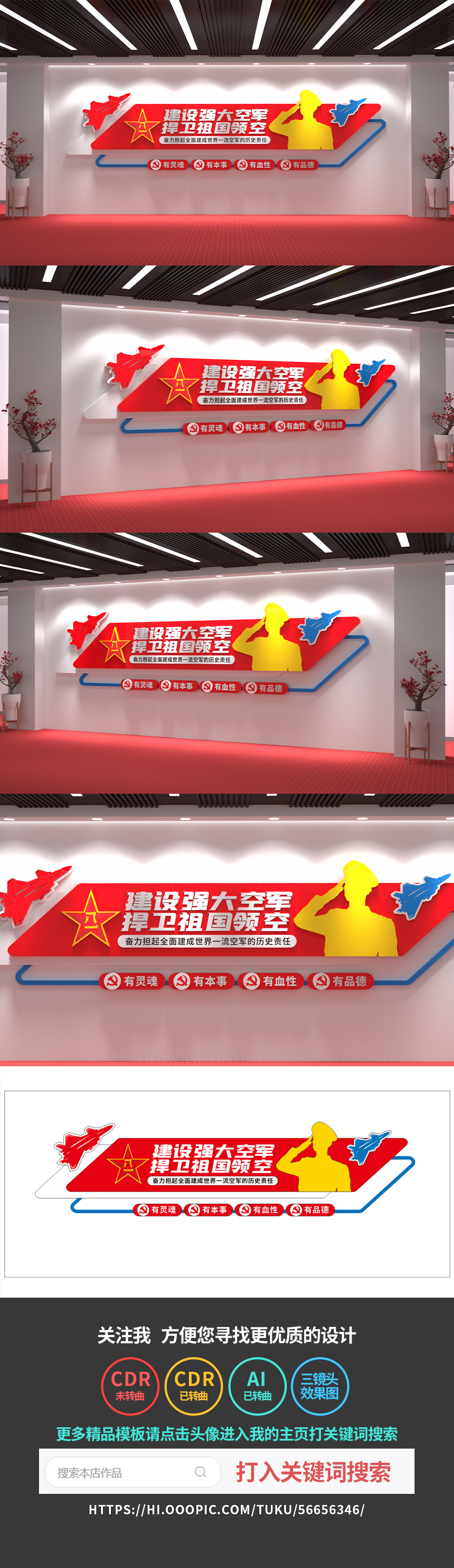 空军文化墙部队党建文化墙军队建设
