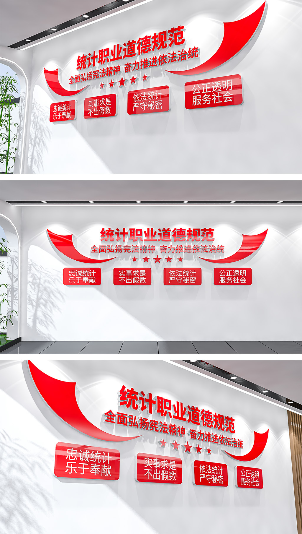 统计局服务大厅文化墙