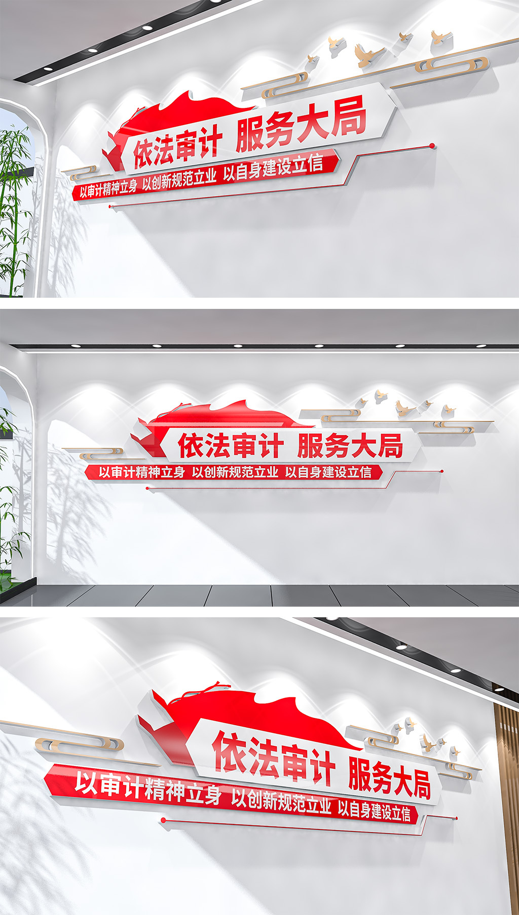统计局服务大厅文化墙