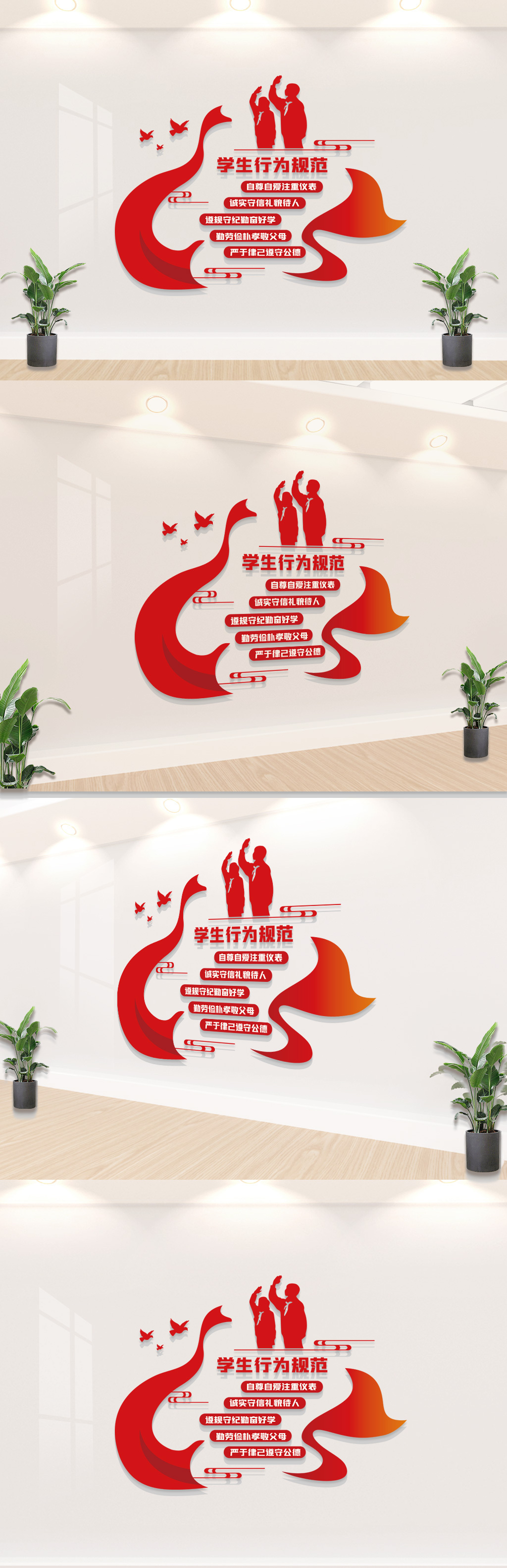 学生行为规范文化墙
