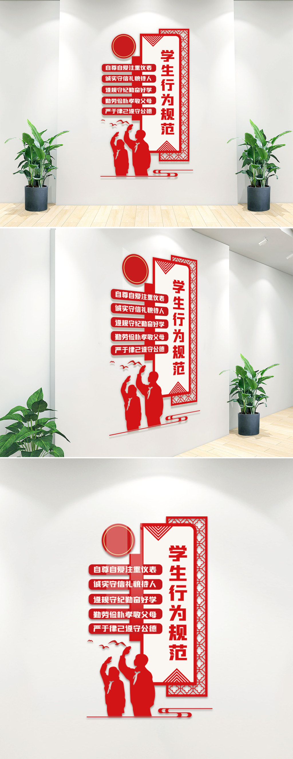 学生行为规范竖式文化墙