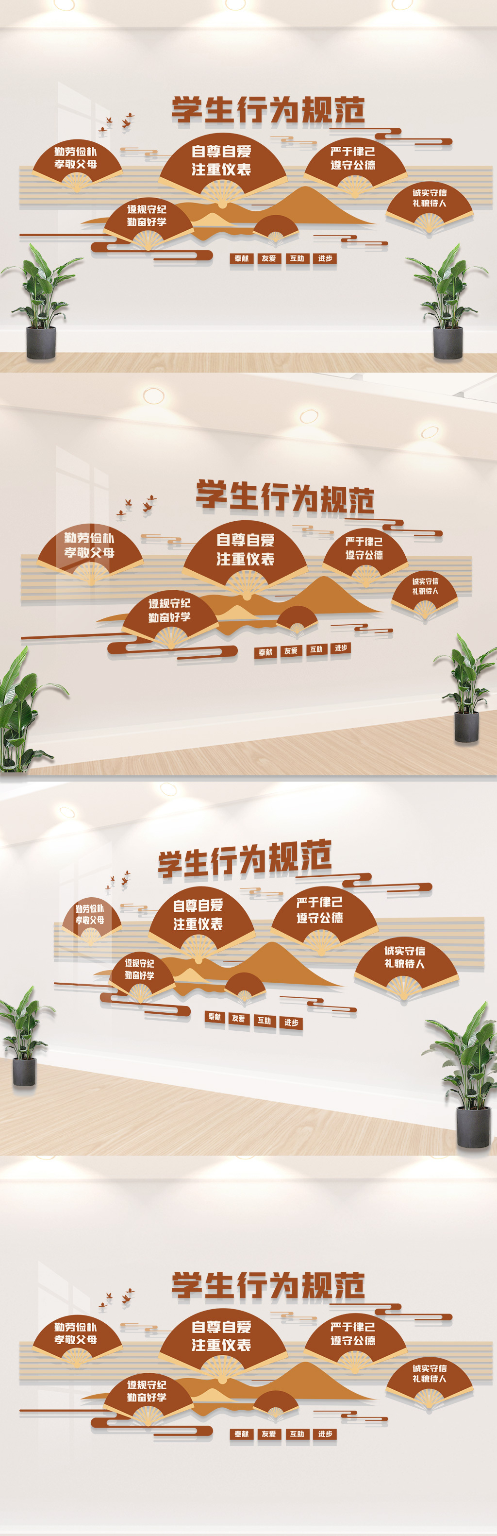 中式学生规范校园文化墙