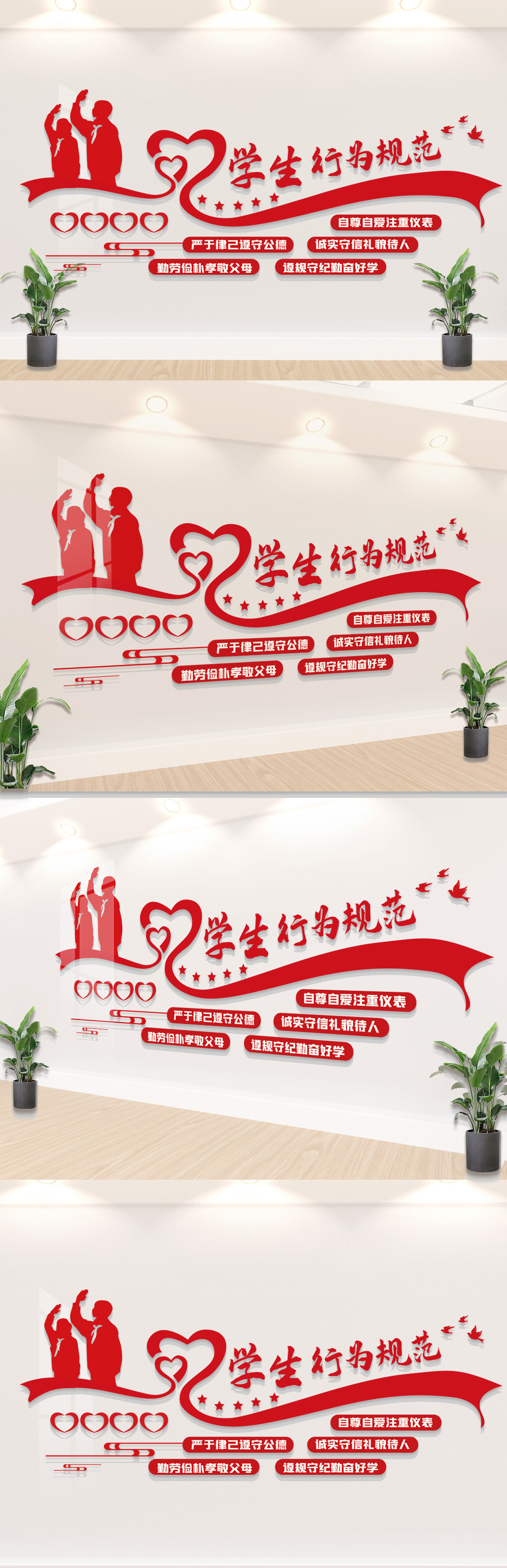 学生规范校园文化墙