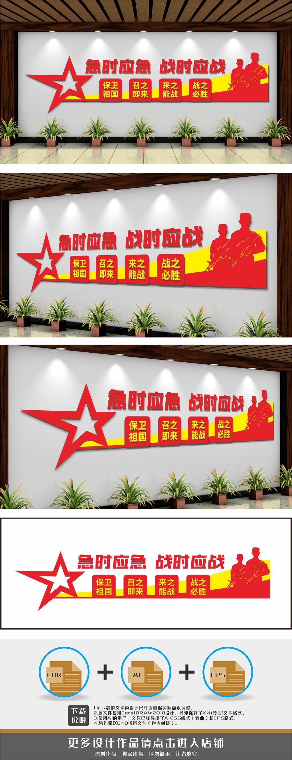 军营文化墙部队文化墙宣传墙